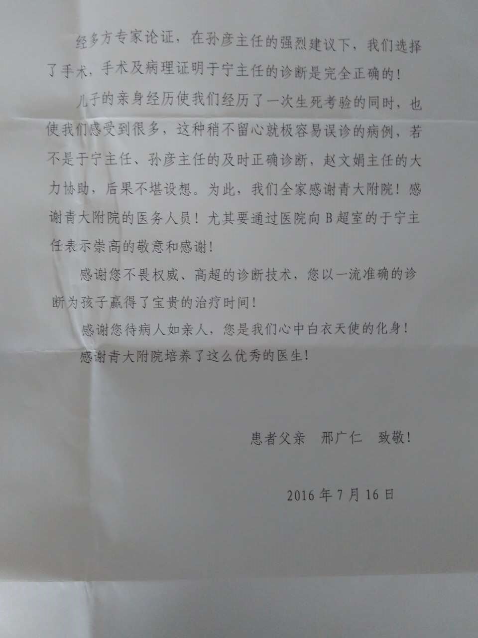 20160722 082531 580